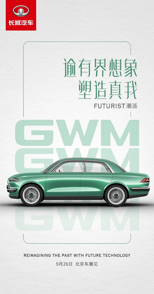 電咖攜手威孚集團 發力新藍海，共謀整車產品研發與銷售新篇章