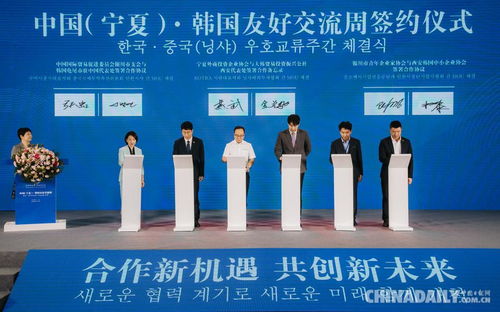 友誼之樹常青 中國寧夏與韓國友好交流周盛大開幕，攜手文化藝術促民心相通