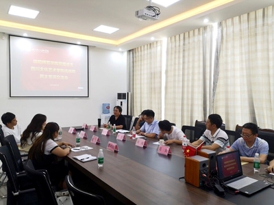 民盟綿陽(yáng)師范學(xué)院總支赴四川文化藝術(shù)學(xué)院考察交流，共繪文化育人新篇章