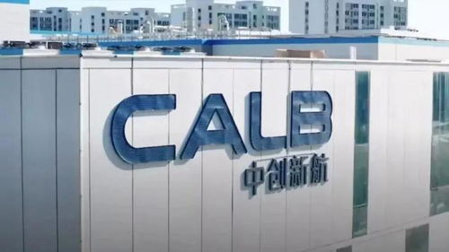 10億投資落地山東，上市公司攜手國資共建高端電池基地