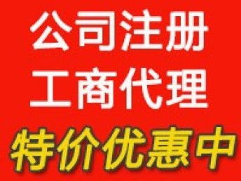 北京工商注冊滿三年實繳3000萬投資管理公司轉(zhuǎn)讓項目