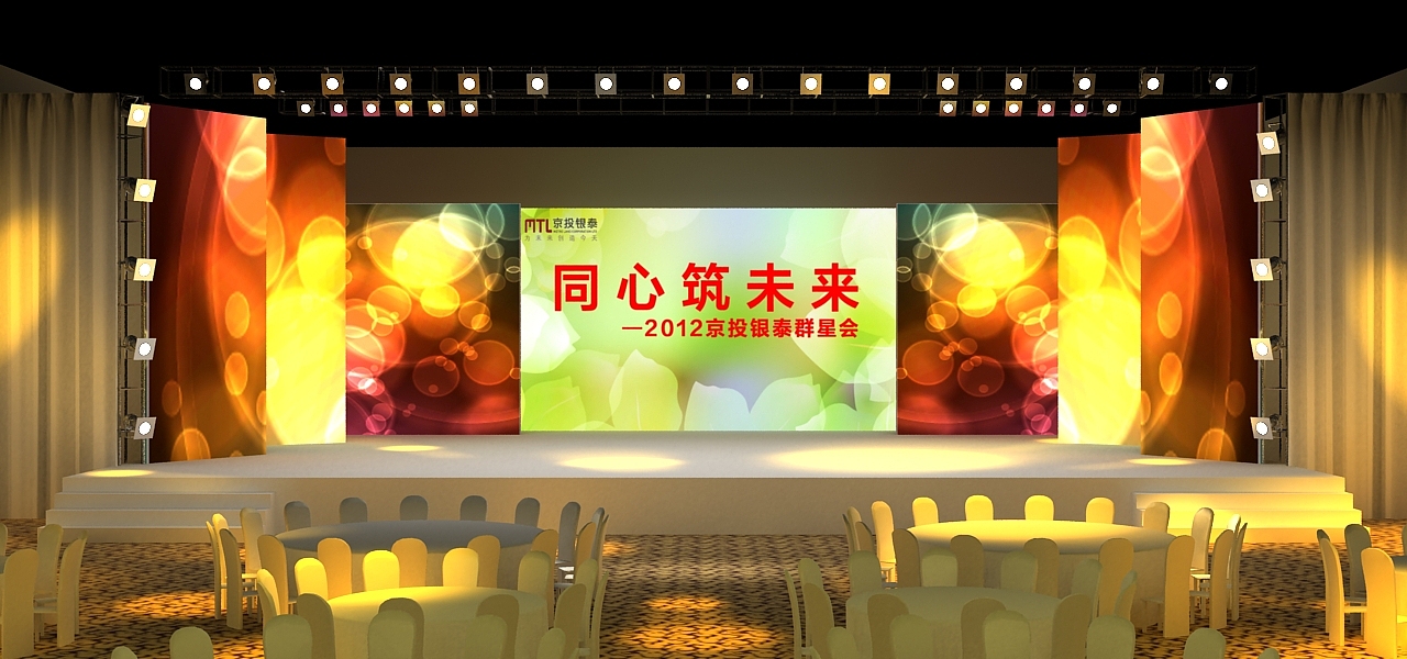 年會舞美設(shè)計(jì) 舞臺美術(shù)的設(shè)計(jì)原則與創(chuàng)新策略